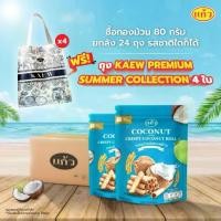 ราคา แก้ว ทองม้วน 80 กรัม ยกลัง 16 ถุง (1732238542000784696)