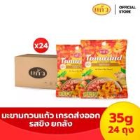 ราคา แก้ว มะขามกวนแก้ว เกรดส่งออก [ยกลัง] 35g 24 ถุง (1732312188736406840)