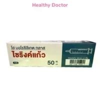 ราคา [COD] Syringe Catheter ไซริงค์ แก้ว ให้อาหาร ป้อนยา ขนาด 50 ml (1731799488768083672)
