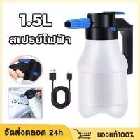 ราคา เครื่องพ่นโฟมไฟฟ้า 1.5 ลิตร ถังฉีดโฟมล้างรเครื่องฉีดโฟมล้างรถ แบตเตอรี่ลิเธียมทนทานต่อล้างรถ บัวรดน้ำแรงดันอากาศ สี น้ําเงิน แก้ว 2 k (1732136691541837816)