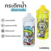 ราคา 【จัดส่งจากประเทศไทย】 แก้วเก็บความเย็น กระบอกน้ำ กระบอกเก็บความเย็น แก้วเก็บความเย็นขนาดใหญ่ แก้ว1200ml. แก้วน้ำ1200 แก้วน้ำใหญ่ กระบอกน้ำใหญ่ (1732421237956445291)