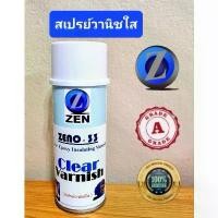 ราคา สเปรย์วานิชใส (วานิชเคลือบมอเตอร์ )แท้100%, เกรด A 16 ออนซ์ คําแนะนําการขายที่ร้อนแรงในเดือนนี้ สีแดง แก้ว 2 k กระจก (1732110275376940836)