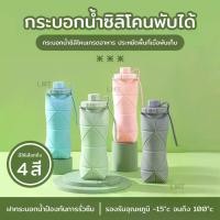 ราคา ถ้วยน้ำพับได้ความจุสูงกีฬากลางแจ้งท่องเที่ยวถ้วยซิลิโคนแบบพกพาทนต่ออุณหภูมิสูงอาหารเกรดพับเก็บได้ถ้วยน้ำพับได้แบบยืดหดได้แก้วกาแฟ แก้ว แก้วเก็บความเย็น แก้ว % แก้วน้ำ (1731117272363928340)
