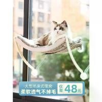 ราคา เปลญวนแมว, ฤดูหนาวอาบแดด, ที่วางแมวแบบแขวน, เตียงแมว, ถ้วยดูด, แก้ว, สวิงหน้าต่างอาบแดด (1731921278839785447)