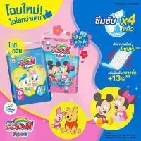 ราคา Goon ผ้าอ้อมเด็ก กางเกง กูนน์ เฟรนด์ ซึมซับx4แก้ว (ไซส์ M-XXL) แพมเพิส รุ่น Goon Friend (1732307794545510111)