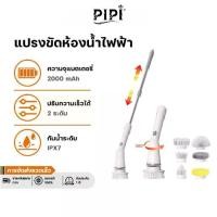 ราคา แปรงขัดห้องน้ําไฟฟ้า หัวแปรงเปลี่ยน 6/9 หัว ขัดพื้น ห้องน้ำ แก้ว ชักโครก (1731579936410535525)