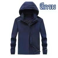 ราคา เสื้อแจ็คเก็ต เสื้อแจ็คเก็ตชาย เสื้อแจ็คเก็ตฮู้ด แจ็คเก็ต แจ็คเก็ตมีฮู้ด แจ็คเก็ตแฟชั่น แจ็คเก็ตลำลอง มีฮู้ด ผู้ชาย (CMN01) (1732009755075446351)
