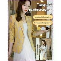 ราคา เสื้อแจ็คเก็ตเบลเซอร์ทรงบางและบาง เสื้อแจ็คเก็ตธุรกิจทรงบาง แขน 7 ส่วน Clothing Women ผู้หญิง สยอง ขวัญ แจ็คเก็ต ใส่ได้ ทั้ง ชาย และ หญิง เสื้อผ้า ร่ม ทีมชาติไทย การ์ (1731366108207942325)