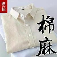 ราคา เสื้อเชิ้ตแขนยาว, สไตล์นิวยอร์ก, เสื้อเชิ้ต HM ผู้ชาย, ฤดูร้อนบาง, ปกเล็ก, เสื้อเชิ้ตผ้าลินินแขนยาว, หลวมและลำลอง, เสื้อเชิ้ตสีขาว, เสื้อเชิ้ตผ้าฝ้ายลินินกันแดด, แจ็คเก็ต (1731706387678332399)
