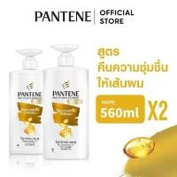 ราคา Pantene Daily Moisture แพนทีน แชมพู เดลี่มอยซ์เจอร์รีนิววัล 560มล.2 ขวด p&g ผลิตภัณฑ์ดูแลผม บำรุงผม โปร-วี (1732392246510126144)