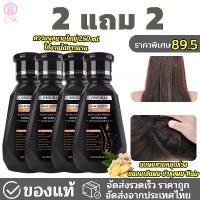 ราคา [ซื้อ 2 แถม 2] แชมพู DHT แชมพูปลูกผม 250ml ปลูกผมอย่าง อ่อนโยน ปำรุงรากผม แชมพูขิงบริสุทธิ์ ลดผมขาดหลุดร่วง ถนอมเส้นผม บำรุงผม กระตุ้นการงอกใหม่ Hair ส่วนผสมจากธรรมชาติ แฮร์เซรั่มของแท้ ขิง (173215515