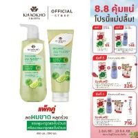 ราคา COD [เซตคู่สุดคุ้ม] Khaokho Talaypu เขาค้อทะเลภู แชมพู + ครีมนวด สูตรมะกรูดและใบบัวบก ช่วยลดผมร่วง (450 มล. 280 มล.) (1732221937709581684)