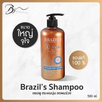 ราคา แชมพูbrazil แชมพูลดผมร่วง เร่งผมยาว ไม่ต้องใช้ครีมนวด แชมพูบราซิล ขนาด 500 มล. (1732039833513920158)