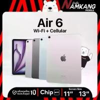 ราคา iPad Air 6 11 นิ้ว 128GB , 13 นิ้ว 128GB Wi-Fi+Cellular Chip M2 แท็บเล็ต เครื่องศูนย์ไทย เครื่องใหม่แท้ รับประกันศูนย์ 1 ปี (1730323843867773138)