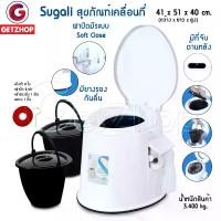 ราคา Sugali Portable toilet ส้วม ส้วมคนแก่นเคลื่อนที่ สุขภัณฑ์เคลื่อนที่ ที่นั่งถ่ายเคลื่อนที่ พร้อมถังดำ 2ถัง+ฝาปิด+ผ้ารองนั่ง+แปรง (1729626895554676844)