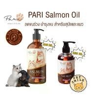 ราคา Pari น้ำมันปลาแซลมอนสำหรับสัตว์เลี้ยง ช่วยบำรุงขนและผิวหนัง ลดขนร่วง เหมาะสำหรับสุนัขและแมว แปรง ไอน้ํา ขน แมว (1731989769232876850)