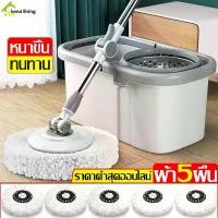 ราคา Softkiss ชุดไม้ม๊อบ ถังปั่นแห้ง ไม้ถูพื้น หมุน 360 องศา ถังปั่น ชุดถังปั่นพร้อมไม้ถู ชุดถังปั่นม๊อบ มี 2 สีให้เลือก แบบ พ่น น้ํา ยืดได้ ไม้ม่วง ผ้า2 zolele แปรง ขัด (1732076174955152900)