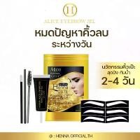 ราคา Certified productsสีเพ้นท์คิ้ว แถมบล๊อก 3 แปรง 3 เฮนน่าเพ้นท์คิ้ว tattoo eyebrows (1731590798033782514)