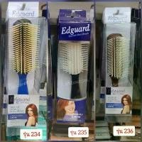 ราคา แปรง แปรงเปียกEdguard รุ่นพิเศษ ใช้สำหรับไดร์ผม ด้ามจับถนัดมือ ทนความร้อนพร้อมส่ง (1732382050942420826)