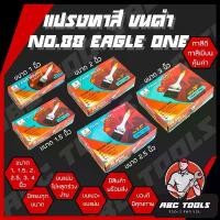 ราคา (ขายยกล่อง 1 กล่อง 12 ชิ้น) แปรงทาสี ขนดำ ด้ามขาว EAGLE ONE NO.88 แปรง แปรงทาสี ทาสีบ้าน แปรงทาสีบ้าน ทาผนัง ทาสี สินค้าดี (1731651542244623512)