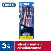 ราคา Oral-B ออรัลบี แปรงสีฟัน รุ่น 3D White สำหรับฟันขาว 3 ด้าม คละสี (1732250437620172126)