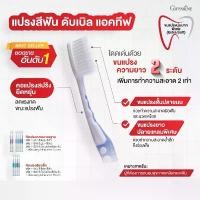 ราคา GBSADF ที่นิยมมากที่สุด แปรงสีฟัน แปรงกิฟฟารีน ขนนุ่มพิเศษ ดับเบิล แอคทีฟ แพคคู่ ขนแปรง2ชั้น รุ่นยอดนิยมขายดีไม่แพง ปกป้องเหงือก ของแท้ ส่งไว (1732031063237493885)