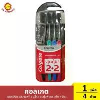 ราคา คอลเกต แปรงสีฟัน สลิมซอฟท์ ชาร์โคล ขนนุ่มพิเศษ แพ็ค 4 ด้าม 1 แพ็ค / 4 ด้าม (1732161408434472427)