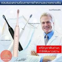 ราคา พร้อมส่งจากไทย MKB แปรงสีฟันไฟฟ้า หัวแปรงสีฟัน sparkle แปรงสีฟัน หัวแปรงสีฟัน Ionic สำหรับผู้ใหญ่ปรับความแรงได้6ระดับ กันน้ำ IPX7 หัวแปรง sparkle ionic Electric Toothbrush (1731917257997124833)