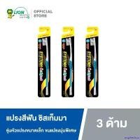 ราคา arspheshop ความคงทน SYSTEMA Compact Toothbrush | แปรงสีฟัน ซิสเท็มมา รุ่นหัวแปรงขนาดเล็ก ขนแปรงนุ่มพิเศษ 3 ด้าม (1731597681530537247)