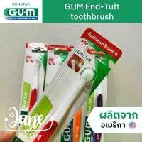 ราคา GBSADF แนะนำ Lot ใหม่ Exp 08/27 / 308 GUM End tuft ️เก็บโค้ด ส่งฟรี ด้านล่าง/หน้าแรก️ Gum brush แปรงสีฟัน เอน-ทัฟท์ แปรงกระจุก แปรงซี่สุดท้ายหรือซอกฟันที่ยากต่อการทำความสะอาด (1732044884821836925)