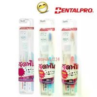ราคา ญี่ปุ่นแท้ Dentalpro แปรงสีฟัน แปรงจัดฟัน แถมแปรงซอกฟัน สำหรับคนจัดฟัน (1732144296795080686)