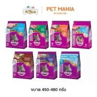 ราคา Whiskas วิสกัส อาหารแมวชนิดเม็ด ขนาด 450-480 g. แปรงสีฟัน (1731941393245897912)