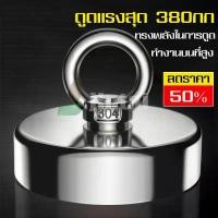 ราคา แม่เหล็กแรงดูดสูง Neodymium Recovery แม่เหล็กเก็บของ แม่เหล็กแรงสูง แม่เหล็ก Magnet Neodymium แม่เหล็กเก็บของแรงดูดสูง คลังสินค้า (1731786263661217985)