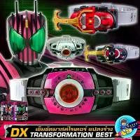 ราคา เข็มขัดมาสค์ไรเดอร์Dx เข็มขัดแปลงร่าง คาบูโตะ ดีเคด ของเล่นผู้ชาย วัสดุคงทนแข็งแรง คําแนะนําการขายที่ร้อนแรงในเดือนนี้ ประดับ เล่น บล็อก ตัว ต่อ รถ อีแต๊ก ล้อเหล็ก beyblade (1731775992125556181)