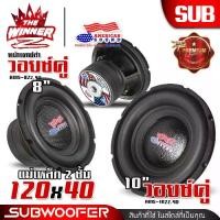 ราคา พร้อมส่งจากไทย [1ดอก] ดอกซับ8นิ้ว ซับ8นิ้ว ดอกซับ10นิ้ว ซับ10นิ้ว แม่เหล็ก120x40 3โอห์ม ดอกลำโพงซับเบส ซับรถยนต์ ดอกซับ ลำโพงซับ ซับวูฟเฟอร์ ซับDIY ซับเบส8นิ้ว ซับเบส10นิ้ว ประกอ (1732249670816401831)