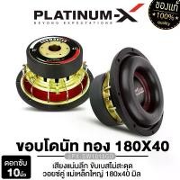 ราคา PLATINUM-X ลำโพงซับวูฟเฟอร์ 10นิ้วเบส 12นิ้วเบส เครื่องเสียงรถยนต์ ลำโพงติดรถยนต์ ลำโพงรถยนต์ ดอกลำโพง 1ดอก PX-SW1018GO /PX-SW12.2275X2F/PX-SW10.2275X2RS ขอบโดนัท ขอบยาง เหล็กหล (1729808655033665753)