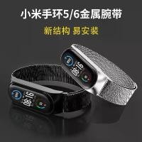 ราคา สายโลหะ, เหมาะสำหรับ Xiaomi Mi Band 5/6, สายรัดมิลาน, แม่เหล็ก, สแตนเลส, สายรัดข้อมืออัจฉริยะ (1731861118053747684)