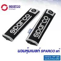ราคา Sparco นวมหุ้มเบลท์ รุ่นใหม่ สีเทาลาย สปาโก้ สินค้าแท้ 100% หุ้มเข็มขัดนิรภัย OPC12120001 คําแนะนําการขายที่ร้อนแรงในเดือนนี้ วาง มือถือ แบบ แม่เหล็ก เบาะหนัง รถ ยนต์ (1731994570035398448)