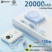 ราคา SUNESY พาวเวอร์แบงค์ 20000mAh power bank 100W พาวเวอแบง20000แท้ เพาเวอร์แบงค์ เพาเวอร์แบงแท้ power bank ของแท้ พกพา เพวาเวอร์แบง ภาวเวอร์เเบงค์ พราวเวอแบงค์เเท้ แบตเตอรี่สำรอง พา (1731424850922145657)