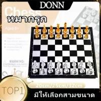 ราคา Certified productsหมากรุกสากล กระดานหมากรุก แม่เหล็ก หมากรุกแม่เหล็กกล่องพับได้ กระดานพับได้ แบบพกพาของเล่นเพื่อการศึกษา Toy Magnetic Chess (1732327506135319978)