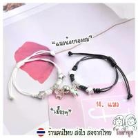 ราคา สร้อยข้อมือ 1 คู่ 2 เส้นด้วยกัน แม่เหล็ก เหมาะสำหรับเป็นของขวัญสำหรับคู่รัก วันครบรอบ วันเกิด หรือวันวาเลนไทน์ (1732052277328380929)