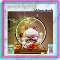 ราคา CT097B070 HAOYUN แมวกวัก แมวกวักรับทรัพย์ ตุ๊กตาแมวกวัก แมวนำโชค แมวกวักญี่ปุ่น ตุ๊กตาแมว โมเดลแมวกวัก โคมไฟLed (1729597083209140234)