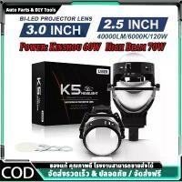 ราคา เลนส์ไบแอลอีดี3.0นิ้ว G5 3R 100วัตต์30000LM H4โปรเจ็คเตอร์ Led เลนส์ไฟหน้า H7 H1 H11 9005โคมไฟ LED 6000K Lampu (1732416051001919434)