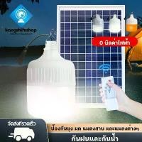 ราคา CODKSF1 แถม 1 ไฟตุ้มโซล่าเซล 1200W 600W 300W หลอดไฟโซล่าเซล ไฟตุ้มโซล่าเซลล์ หลอดไฟแบบพกพา ไฟโซล่าเซล ไฟled โซล่าเซลล์ หลอดไฟโซล่าเซลล์ โคมไฟ leTikTok (1731961060381656284)