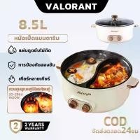 ราคา ของแท้ 100% หม้อเป็ดแมนดาริน หม้อเอนกประสงค์ เตาไฟฟ้า กระทะไฟฟ้า หม้อไฟฟ้าอเนกประสงค์ ไม่ติดหม้อ กระทะไฟฟ้าเอนกประสงค์ หุงข้าว อุ่น ตุ๋น ต้ม นึ่ง 8.5 ลิตร 20-28ซม หม้อต้มไฟฟ้า หม (1732302716710389407)