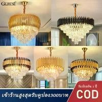 ราคา GEJIESE โคมไฟระย้า โคมระย้าคริสตัล3สี ไฟเพดาน ledโคมไฟ ไฟแต่งห้อง ไฟเพดานแบบลัคชูรี่ โคมไฟยุโรป โคมไฟเพดาน โคมไฟคริสตัล สวัสดิการสด (1732251088318793419)