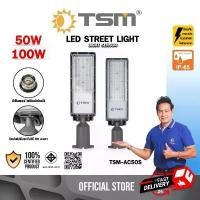 ราคา โคมไฟถนนมีเซ็นเซอร์ โคมไฟ ไฟถนน LED 50W 100W 150W 200W ปรับองศาได้ ไฟถนน รุ่น TSM-AC50S,TSM-AC100S (1732300373075133575)