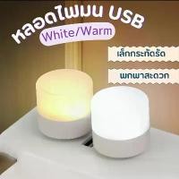 ราคา โคมไฟ LED แบบพกพา, โคมไฟ USB, หลอดไฟ 5W, ไฟขนาดเล็ก, แสงสีขาว (1731351503457126001)