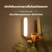 ราคา Certified productsโคมไฟกลางคืน แสงหลอดไฟมี 5 สี โคมไฟหัวเตียง 2000mAh แบบชาร์จไฟได้ โคมไฟตั้งโต๊ะ มีแม่เหล็กดูด แบบสัมผัส LED โคมไฟ night light (1732356553016116514)