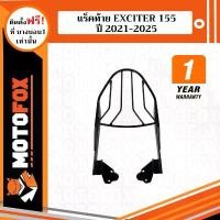 ราคา MOTOFOX แร็คท้าย EXCITER 155 ปี 2021-2025 คําแนะนําการขายที่ร้อนแรงในเดือนนี้ ปั๊มบน ฐาน ดํา แท้ 125 led สีเขียว r หัวแหลม เบรค มือ pcx 160 2025 แปลง โคมไฟ หน้า (1732176385905100689)